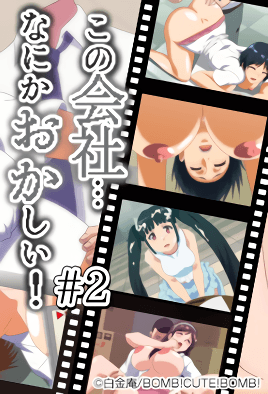 【2109】这间公司、总觉得有点奇怪！ 2