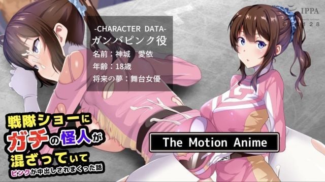 [surv@]ive m@(ore] 战队秀被混进真-]实怪人让*粉红被中出的-\故事 The Mo_(t:,ion =Anime