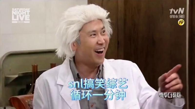 snl Korea搞笑综艺，制造了穿梭时光的机器，为了见到去世的老婆，结果因为一杯咖啡耽误了，韩国综艺申东烨、克拉拉、金瑟祺