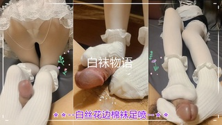 ❤白袜❤妹妹的可爱白丝和白袜子给我泄了一伙