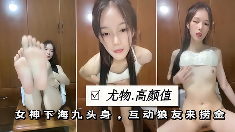 【颜值女神】极品小少妇居家自慰好身材