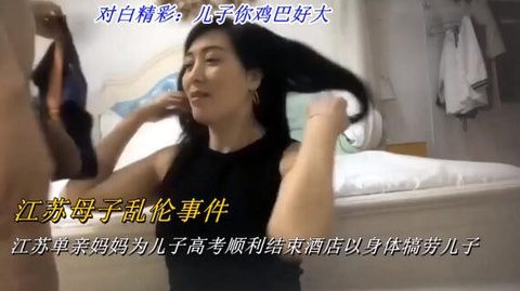 江苏单亲妈妈为了儿子高考顺利结束以身体犒劳儿子