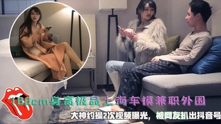180cm身高极品上海车模外围，大神约操2次被网友扒出抖音