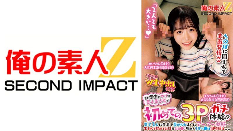 独家 一名尚在校的天真无邪的素人美少女首次体验3P！？被两名男子全身攻击，立刻变成状态…第一次同时口交和阴道插入两根肉棒ww 芽衣 萌娜 765ORECS-418