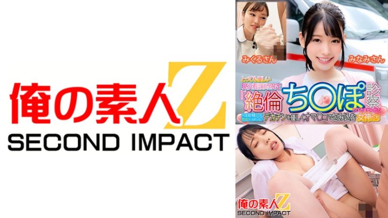 超温柔护理师限定 「要不要来检诊絶伦肉棒啊？」 美波 实玖留 765ORECS-130