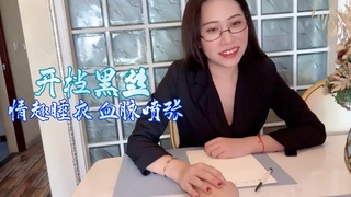 开档黑丝 情趣睡衣 血脉喷张 肉体治疗勃起障碍