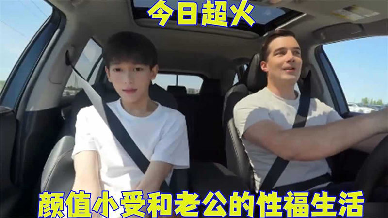 必看体型差GV！颜值无毛嫩菊小受和澳大利亚白人巨屌老公的激战 50分钟性福生活