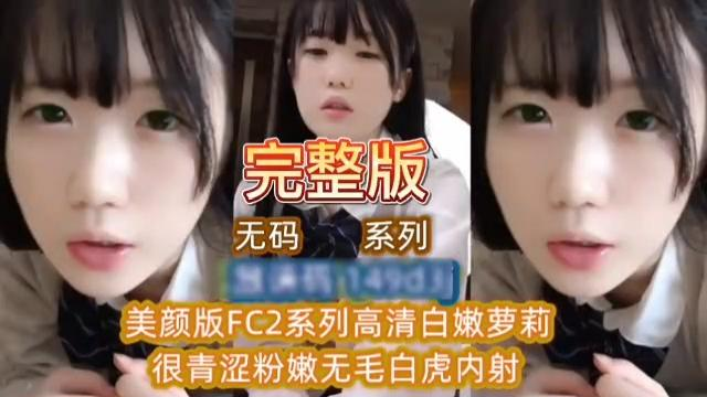 极品学生妹情趣装嫩穴无毛吃吊口爆疯狂勐插