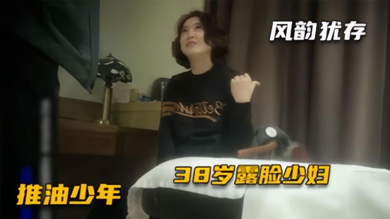【真实女子SPA】第一次做SPA的少妇，大叫你怎么内射我了