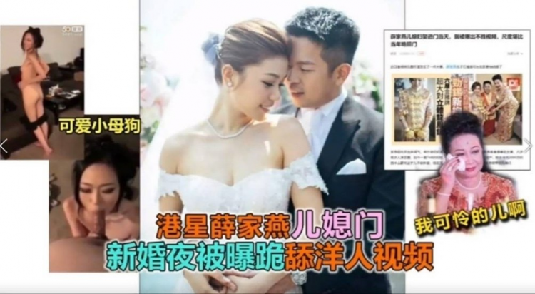热门事件﹣港星薛家儿媳门事件