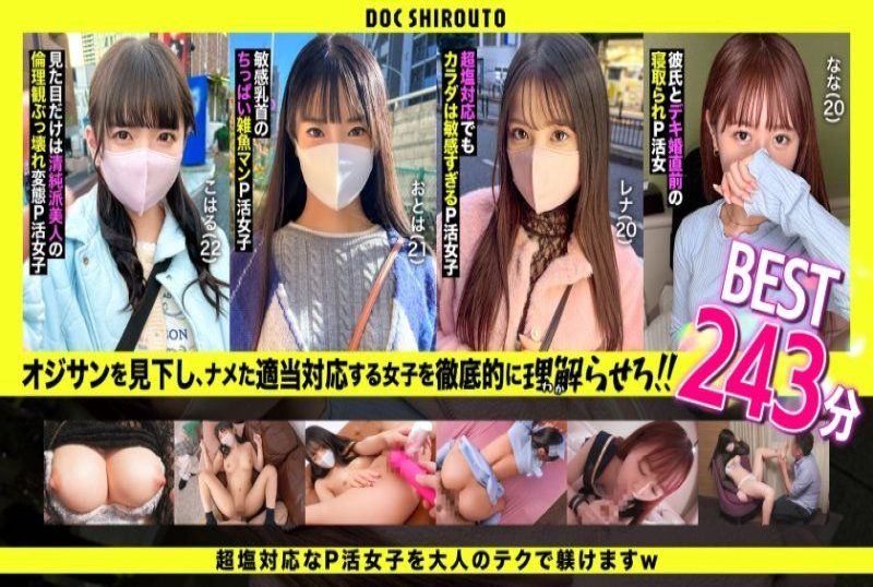  冷淡对应精选 高潮冷淡魅子用肉棒让她理解243分 .001 SIOZ-001