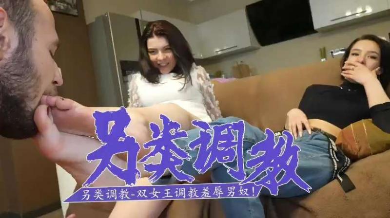【小编推荐】另类调教被两个美国妞玩虐的德国佬