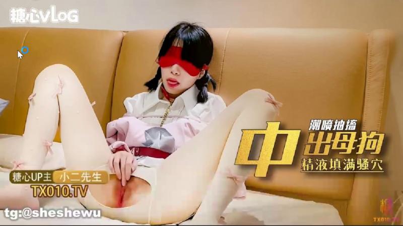 【小二先生】暴力调教白丝嫩萝莉 - 小二先生