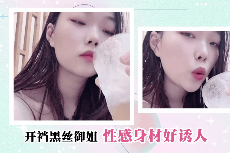 查小理 极品开档黑丝御姐竟没有男朋友 她性感的身材我真的想玩弄操死她