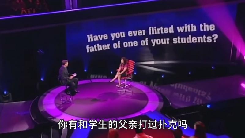 国外测谎节目 你有和学生的父亲打过扑克吗