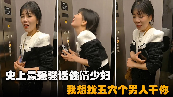 【电梯少妇】端庄娴雅，阴道却塞着跳蛋，哥哥各种调教，撒尿，跪着伺候主人！