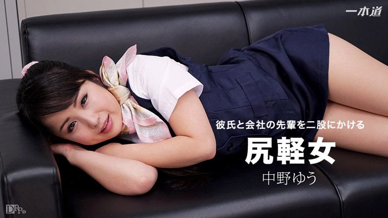 脚踏两船淫乱女 _1pondo_082917_573
