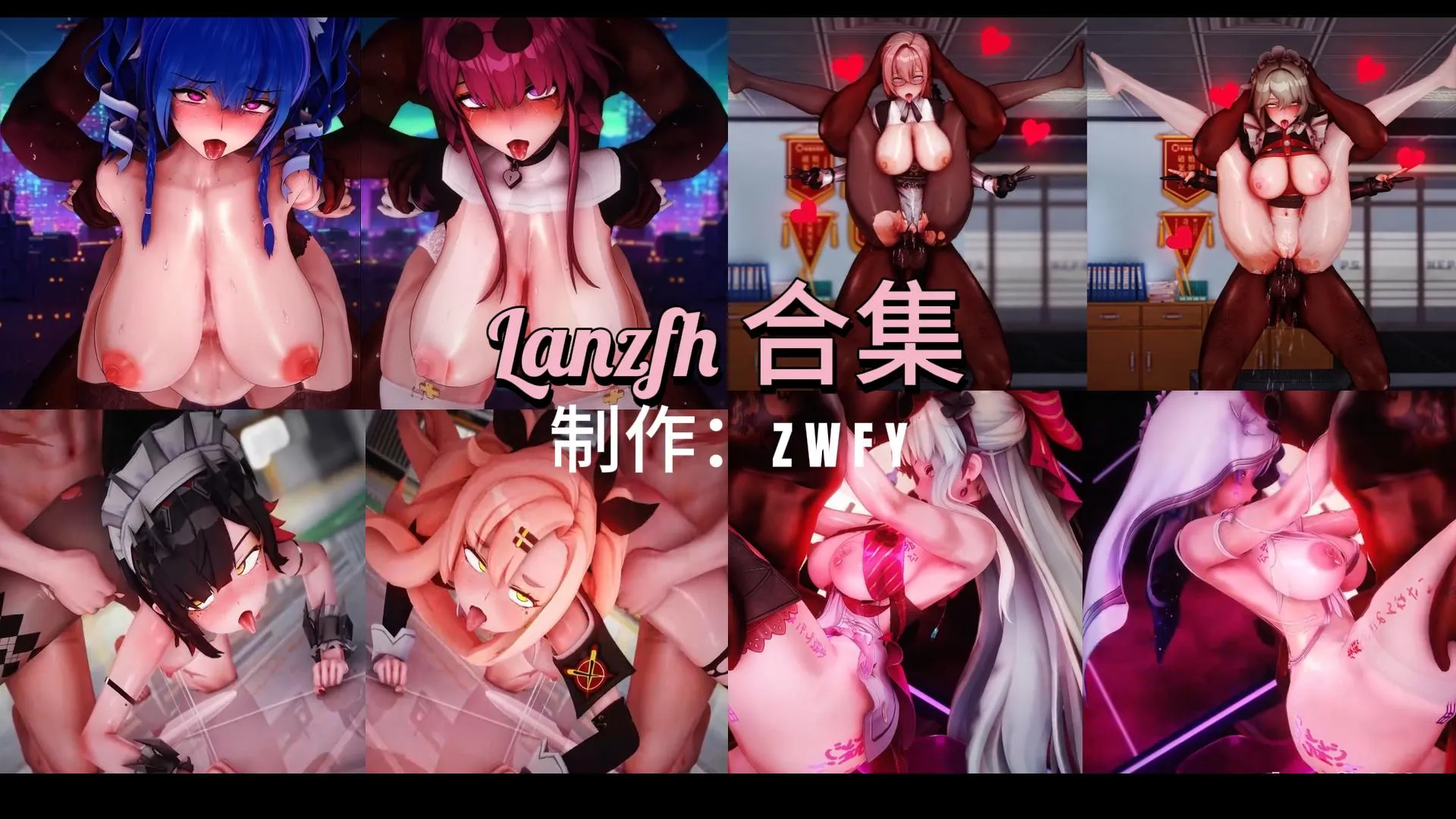 兰兹夫淫叫合集：高潮挑战极限