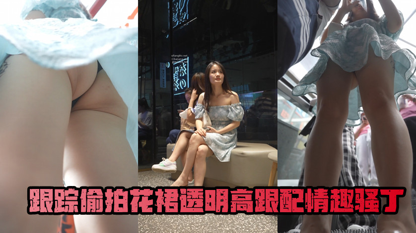 抹胸花裙透明高跟配情趣骚丁正面镂空露缝b