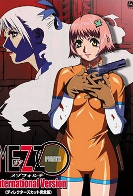 【0005】MEZZO FORTE メゾフォルテ vol.1