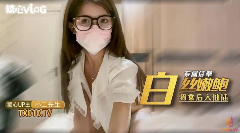 【小二先生】极品女神の专属侍奉 - 小二先生