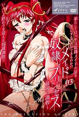 【0810】奴隶女僕公主 3