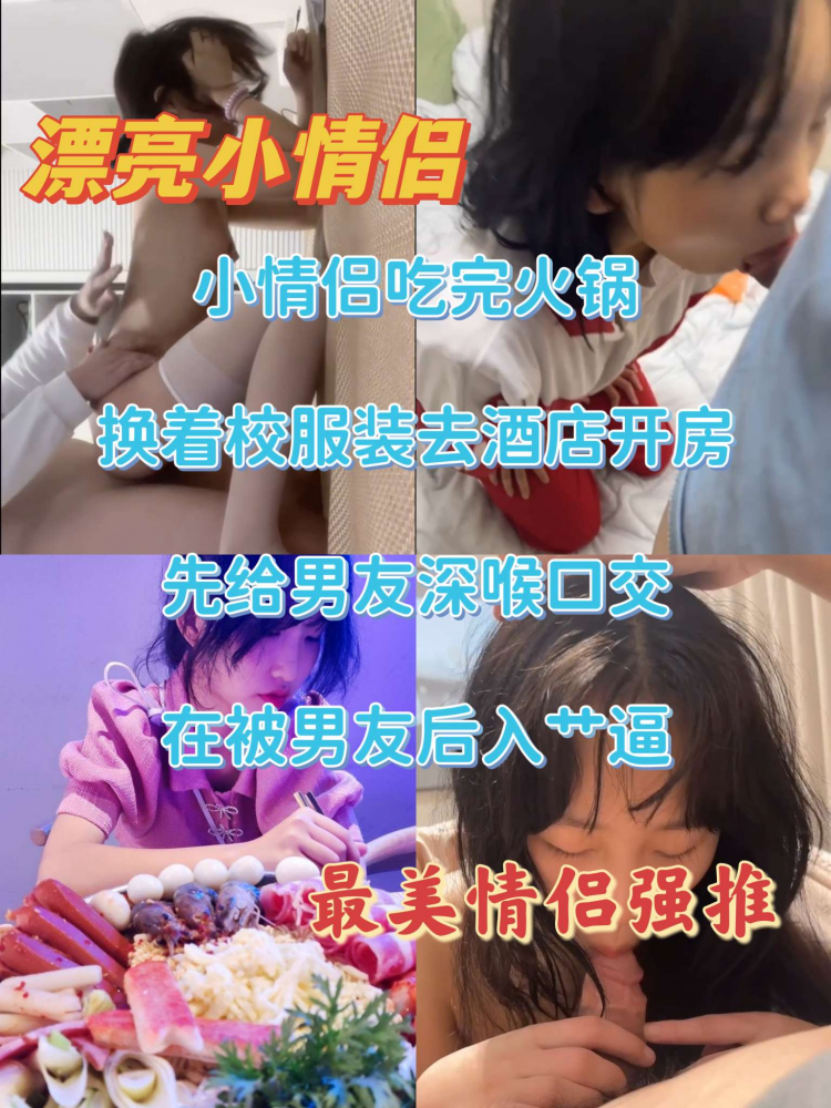 最美小情侣酒店开房艹逼