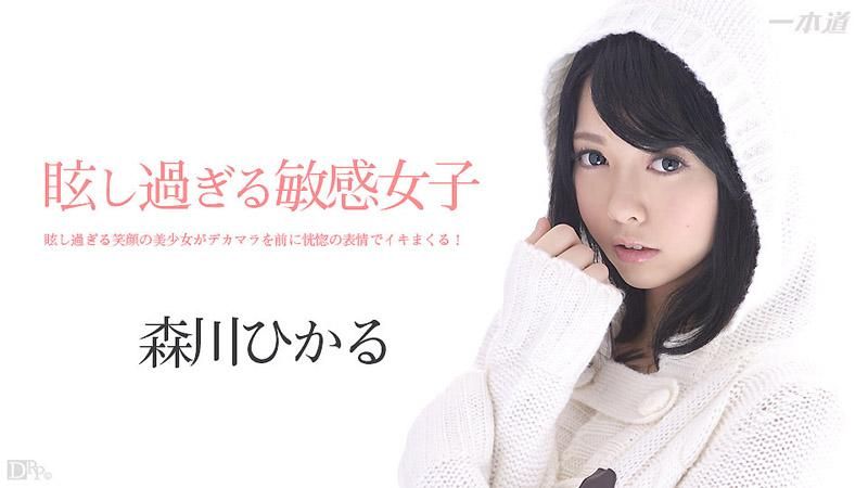 SKY ANGEL `V `ol.:171 PLUS 森川光 _1pondo_061@ ;714_828