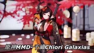 原神MMD-千织Chiori Galaxias 