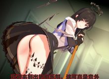塑心–阿尔图罗干员的寸止挑战［arknights，qos，ntr，寸止，配音，娇喘］