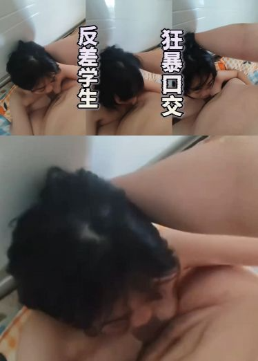 反差学生 狂暴口交