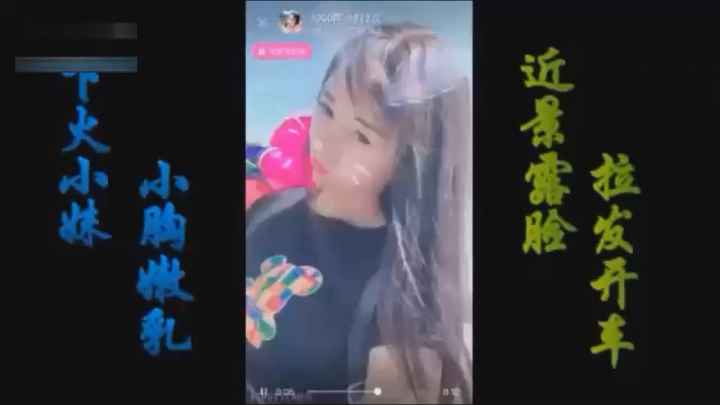 下火小妹.小胸嫩乳.近景露脸.拉着头发后入