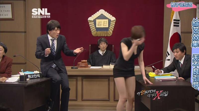 韩国整活综艺，当性感女团化身被告 看老申如何力挽狂澜