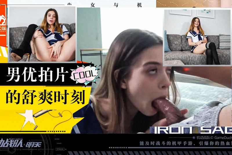 汝工作室 汝工作室粉丝变男优项目操美国知名女优你也可以