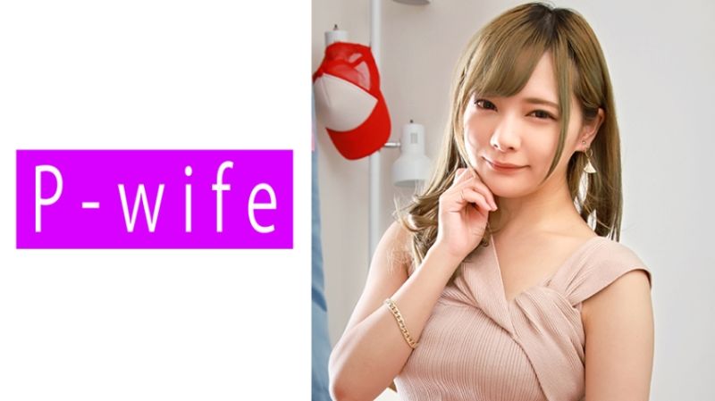 美绪 811PWIFE-917