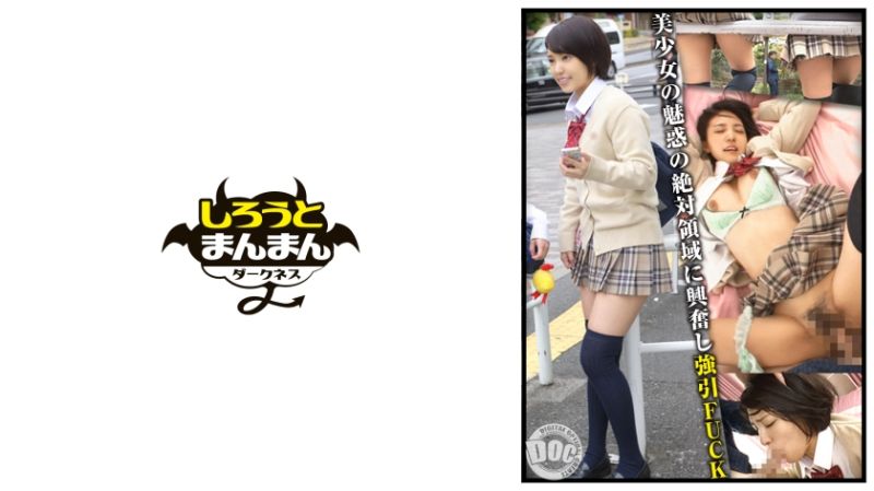 独家锁定回家途中超迷你裙×过膝袜×露内裤美少女！尽情把玩绝对领域 SIMD-014