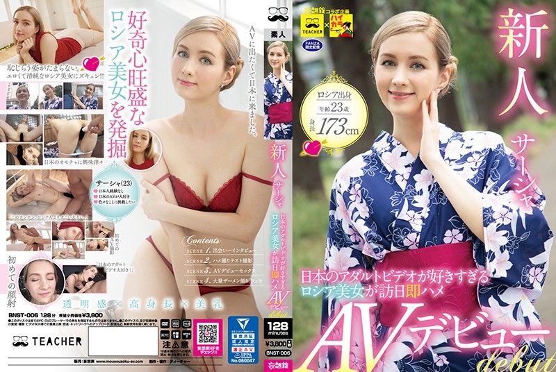 新人 莎夏 喜欢日本成人影片的俄罗斯美女访日即抽插AV出道 BNST-006