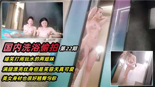 国内浴室偷拍