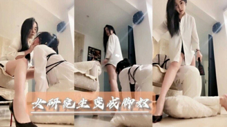 女王调教】高跟御姐女王调教母狗女奴