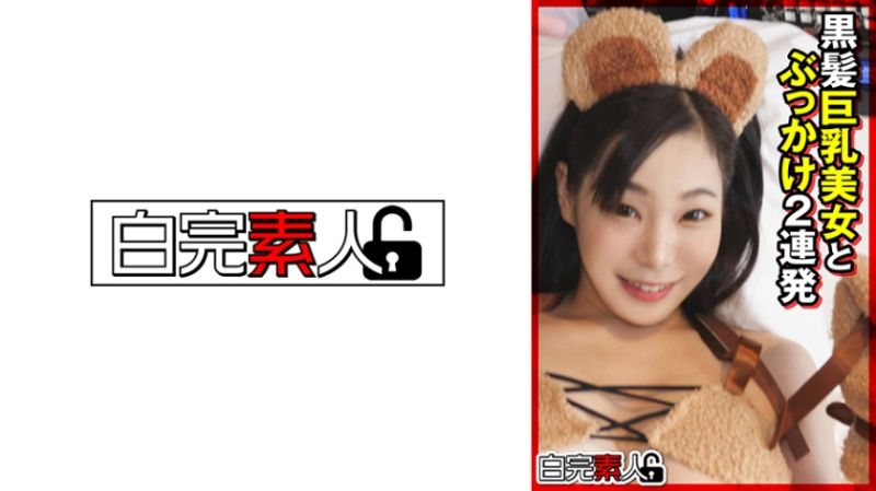 与黑髪巨乳美女颜射2连发 494SIKA-357