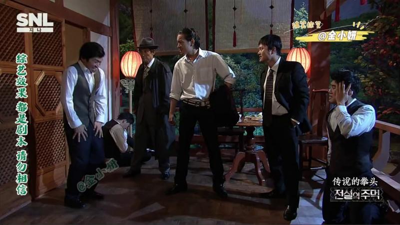 两个老大同时让你做不一样的事你会怎么办，snl korea综艺