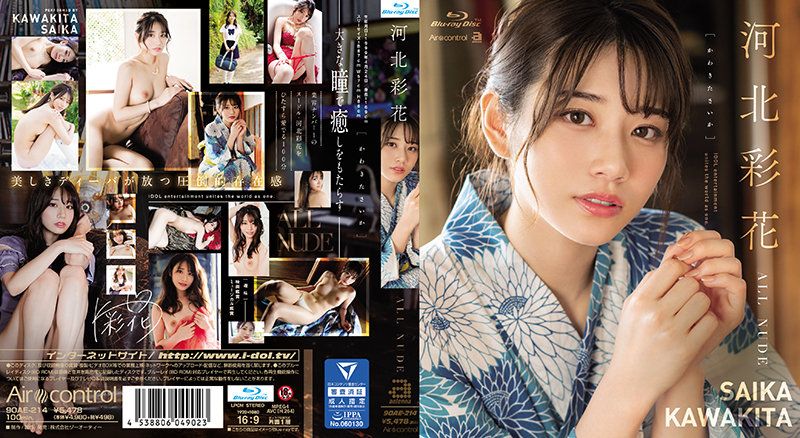 ALL NUDE 河北彩花 OAE-214