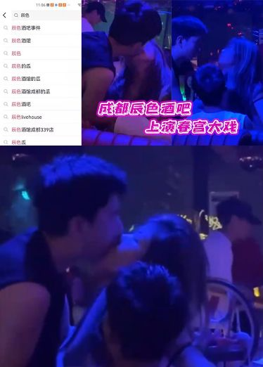【最新热瓜】成都辰色酒吧上演春宫大戏！辰色酒吧内卡座3P啪啪模式！