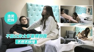 1/3【渣男把妹】不能让你太容易得到我！