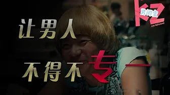 【专一】让男人不得不专一的4种办法，真的有专一的男人吗？
