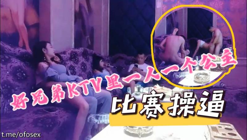 好兄弟KTV里一人一个公主抱着比赛操逼