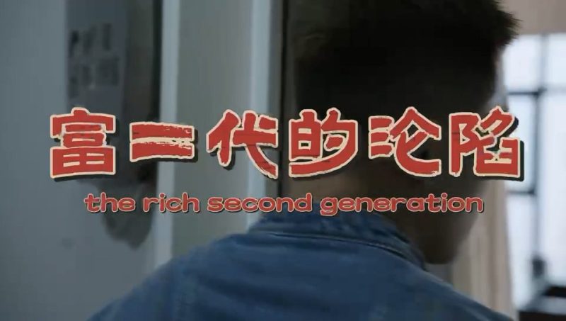 富二代张东方为救弟弟，惨遭黑帮大佬当着亲弟弟面玩弄……