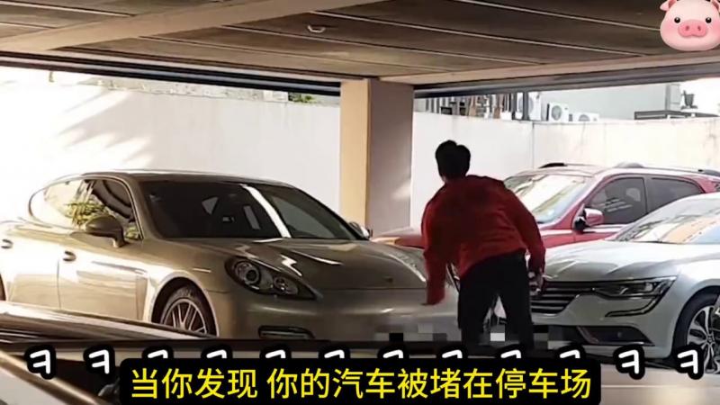 如果堵你车的人是个大美女 你还会发脾气吗？