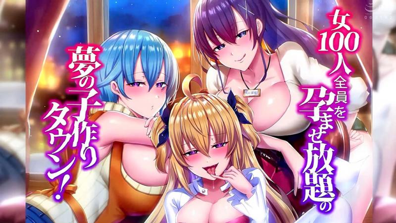 [UGO] 一个梦幻的生育小镇,在这里你可以让100个女人尽情受孕!  [中文字幕]