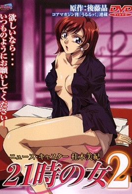 【0107】21时的女人 2